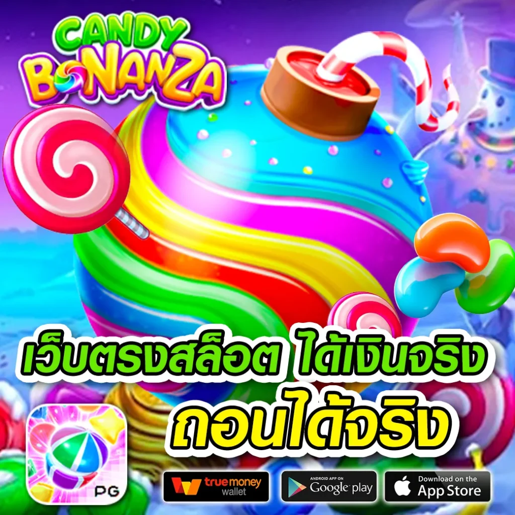 เกม 99